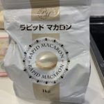 もっとも簡単!初めてのマカロンで、失敗せずマカロンを作る方法!